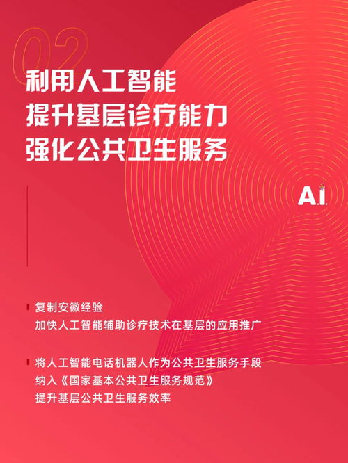 人工智能賦能基層醫(yī)療 科大訊飛劉慶峰兩會建言聚焦診療能力提升與技術(shù)服務(wù)推廣